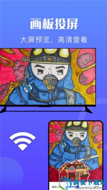 万能无线投屏app