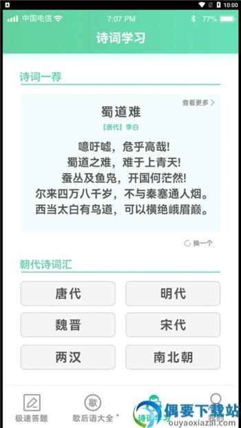 答题留一手红包版图1