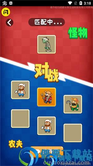 别惹农夫游戏最新版本