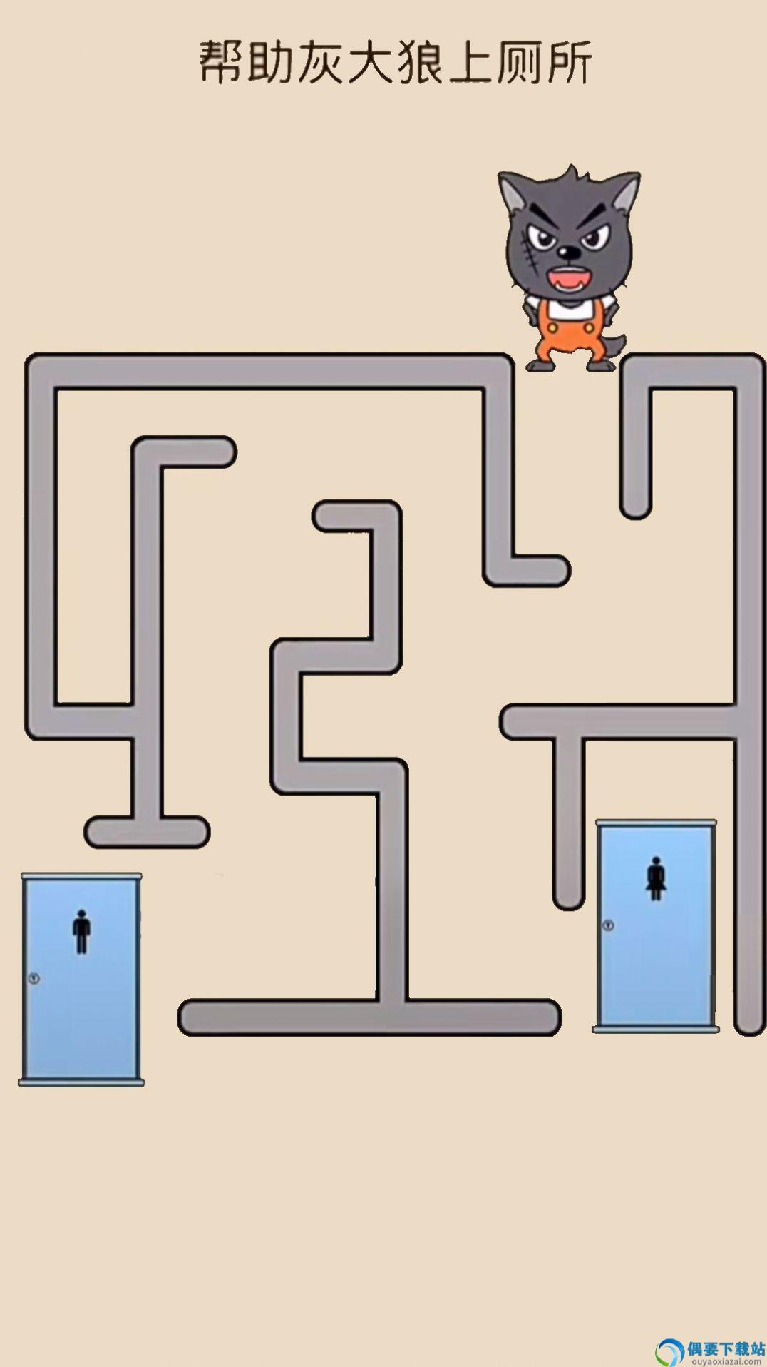 我想上厕所图2
