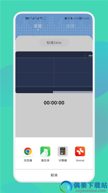 录音隐藏专家app截图1