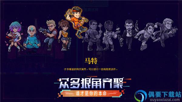 霓虹深渊官网版截图3