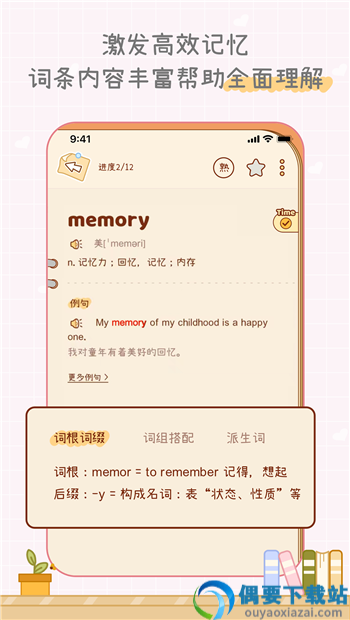 奶酪单词app免费