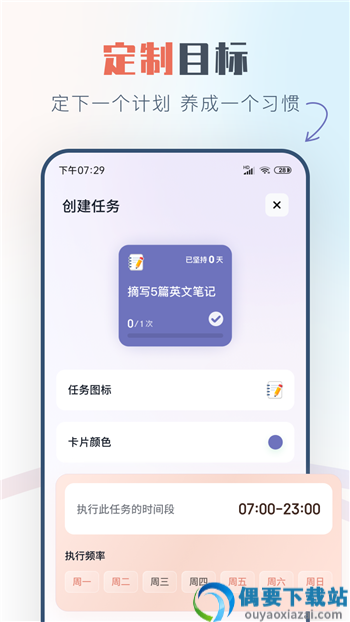 天天励志app-0