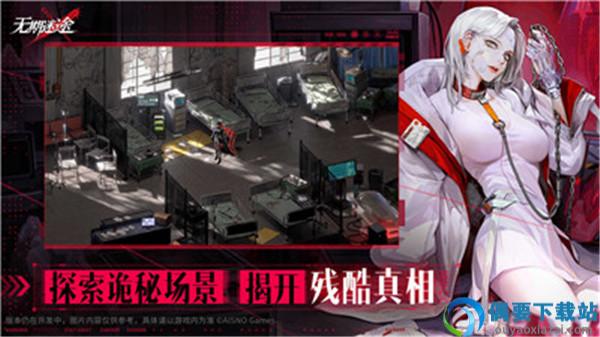无期迷途安卓版