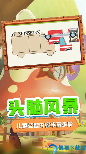 迷你学园拼图