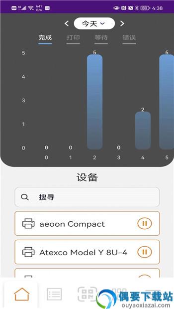 PrintFactory印刷办公