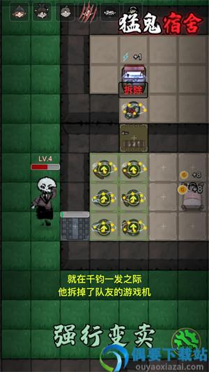 猛鬼宿舍最新版本-1