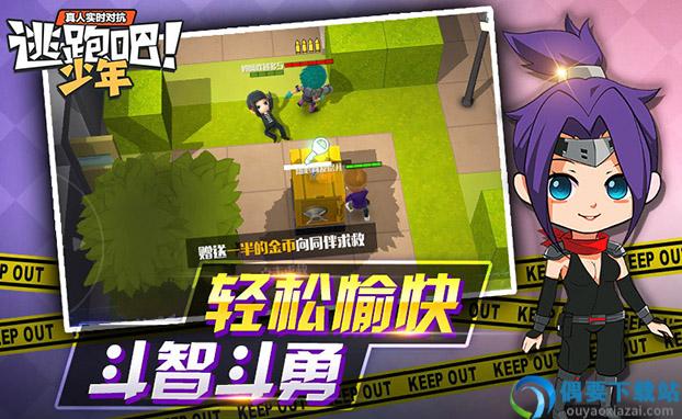逃跑吧少年神明版免费