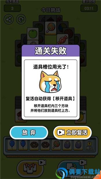 羊羊模拟器游戏