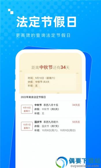 木匣袋袋app