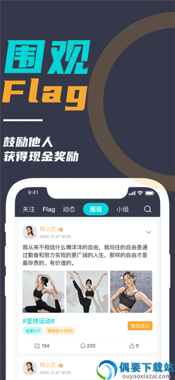 微自律app图2