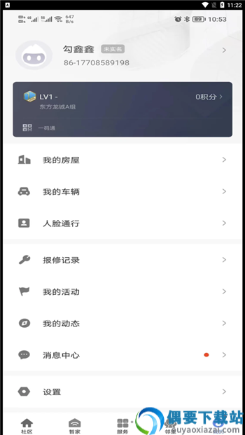 好智生活app