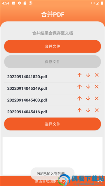 PDF工具大师app截图1