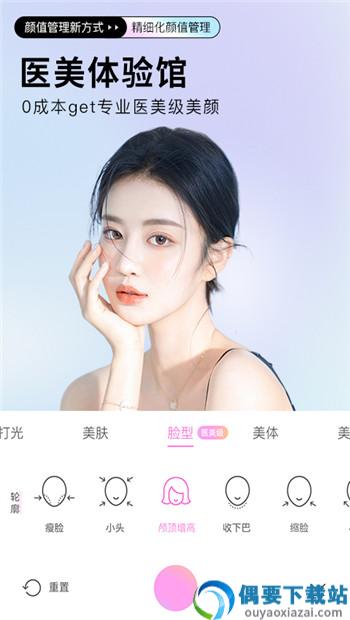 智能美颜照相机