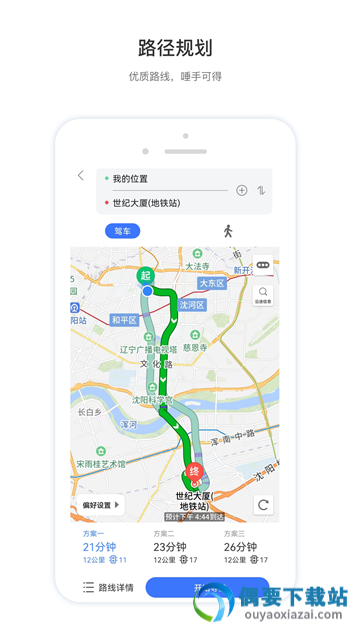 智鸢导航app截图1