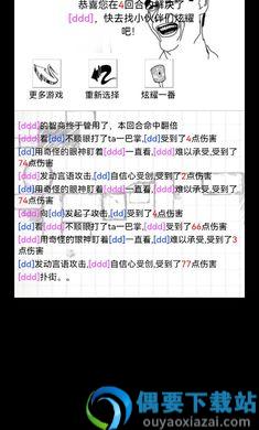 名字大作战