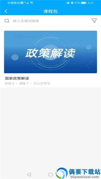 紫光课堂培训app