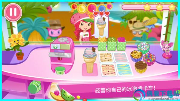 一起来做冰淇淋-2