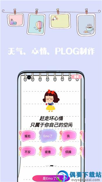 加密日记app