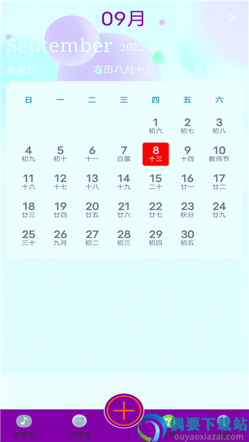 变声器变声大师app