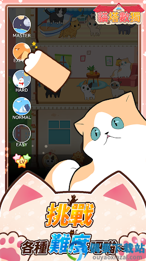 猫塔数独