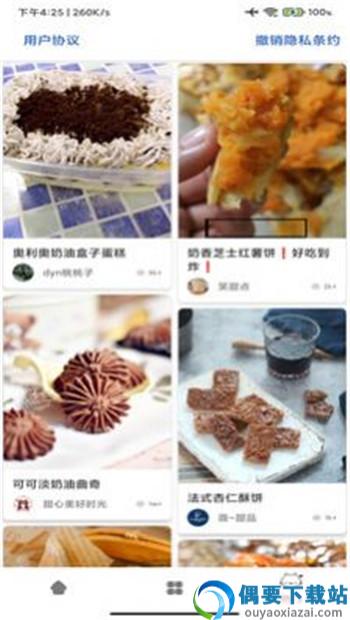 厨房美食大师APP截图3