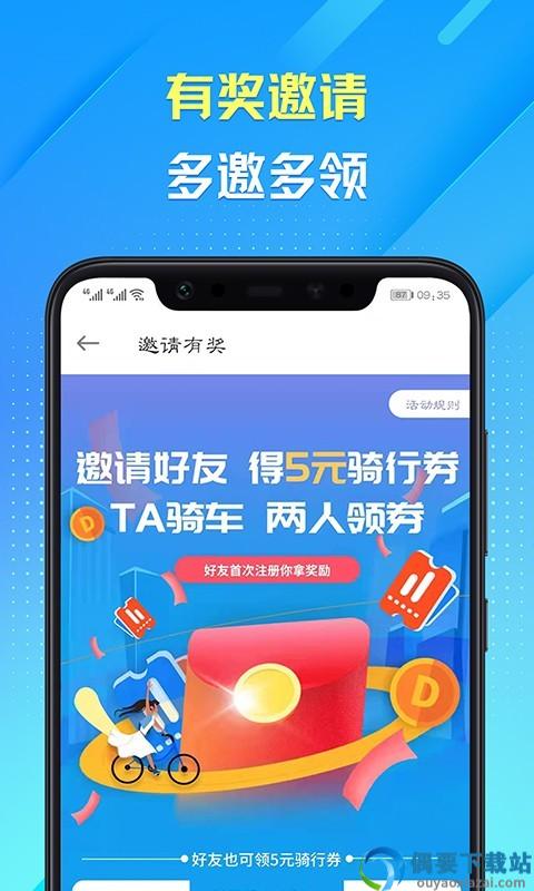 叮嗒出行