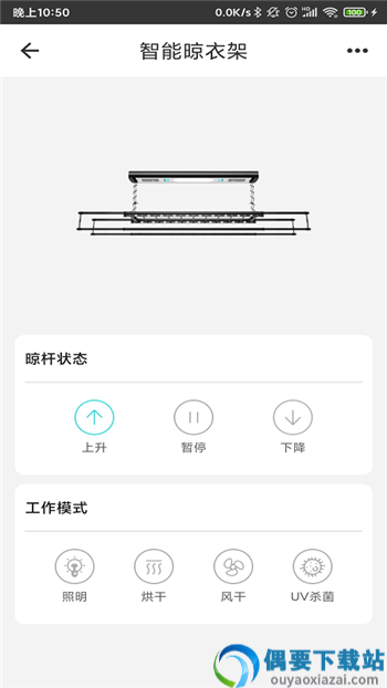 爱感全屋智能app截图1