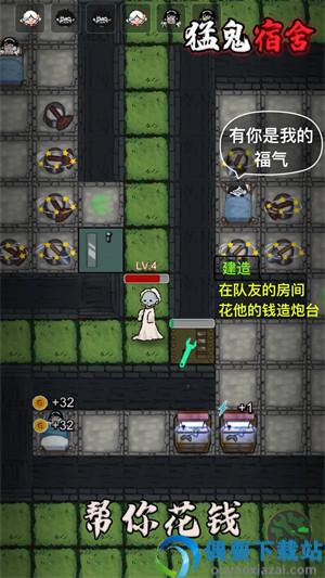 猛鬼宿舍最新版本-0