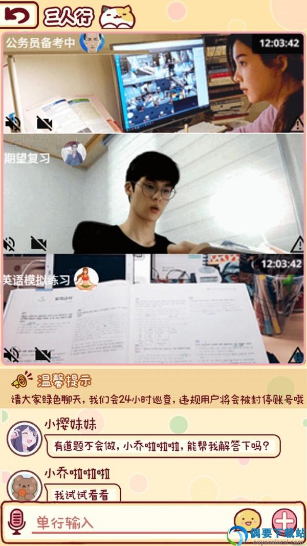 拔尖app