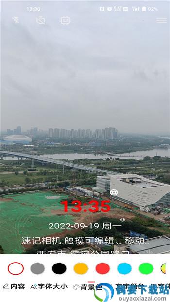 速记相机app-2