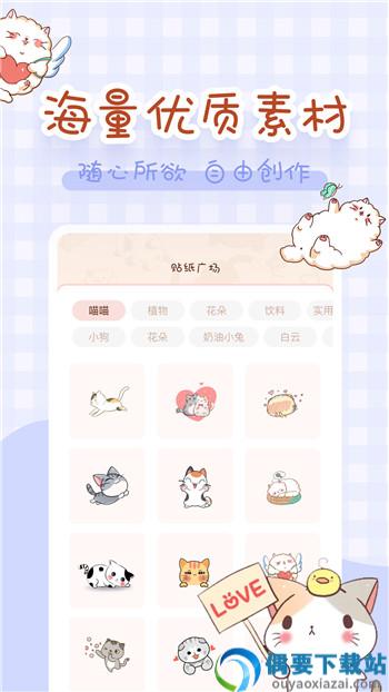 完美手帐本app图3