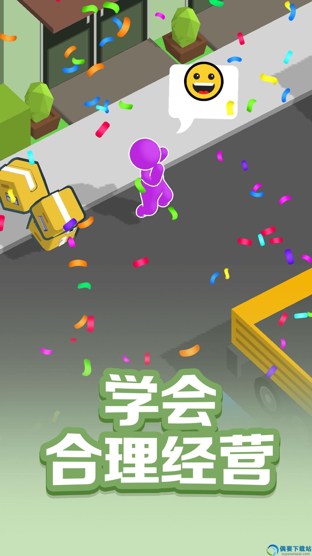 疯狂搬运工图2