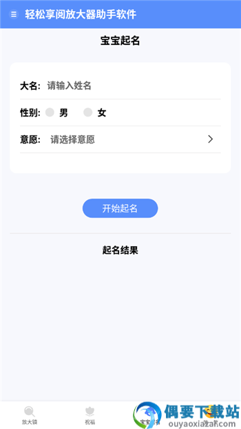 轻松享阅放大器助手app