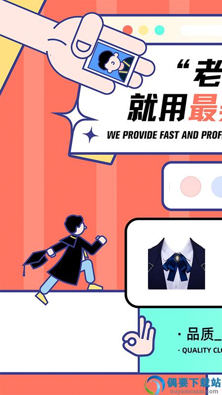 最美证件照app免费图4