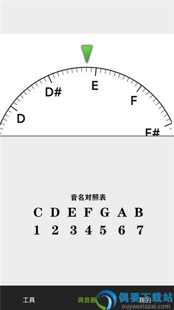 专业调音器免费手机版