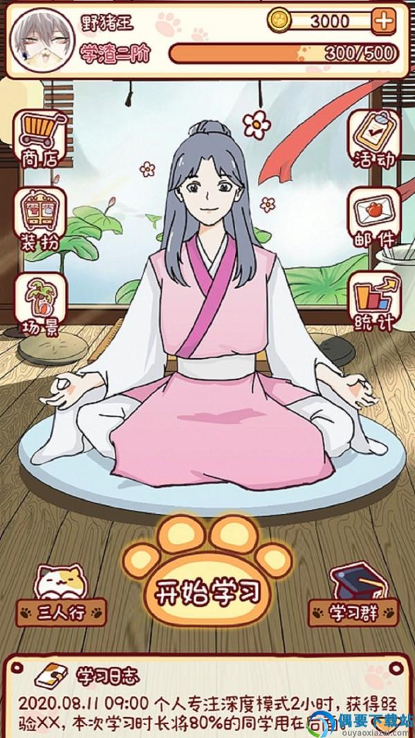 拔尖app