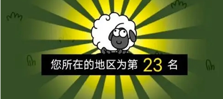 羊了个羊无限道具