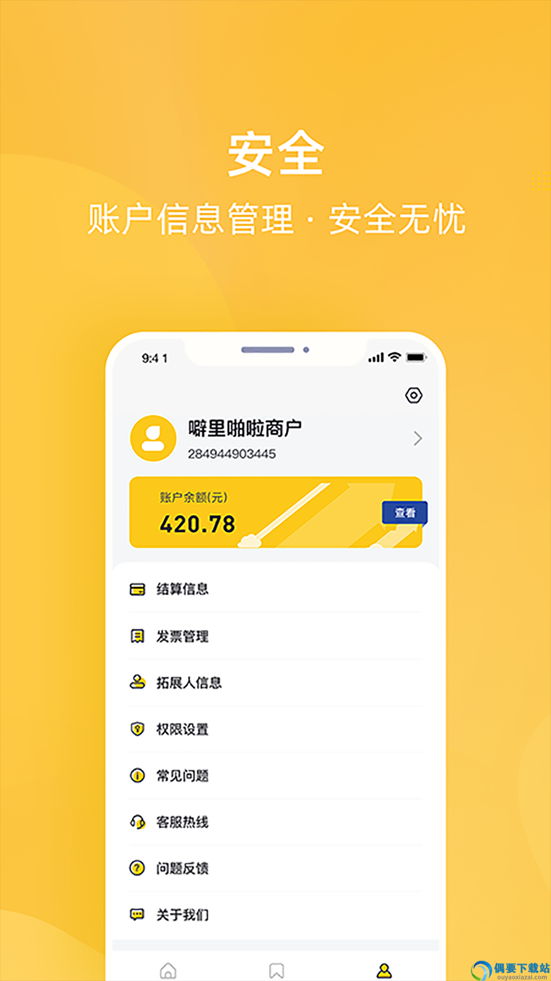 为乐付app-0