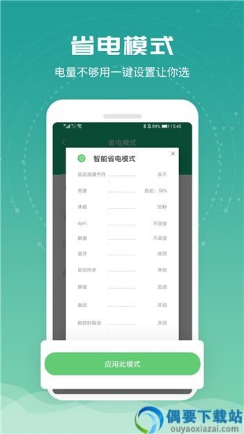 电池电量无忧