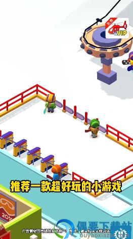 我要去滑雪