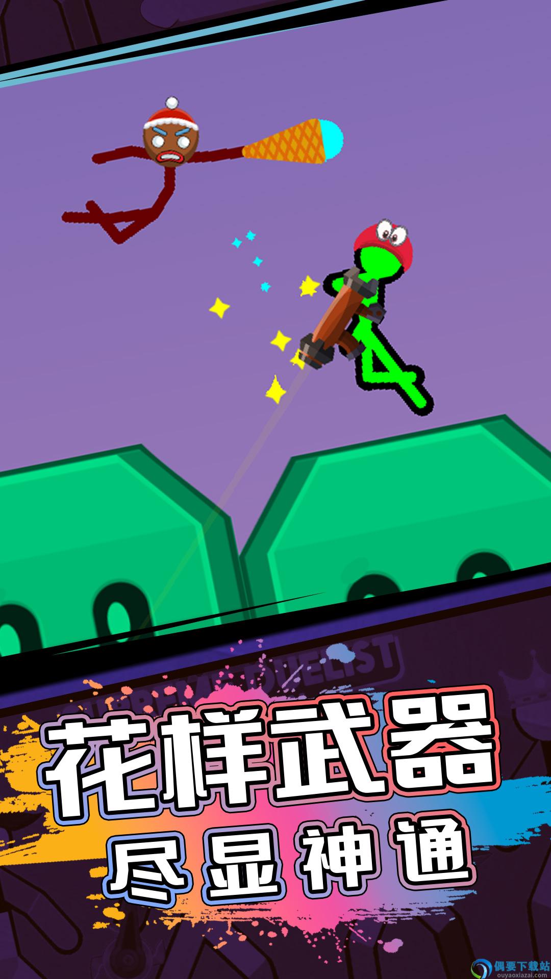 2人对战游戏免费-1