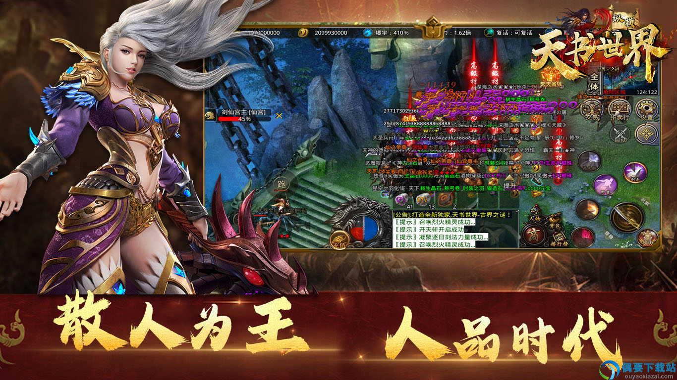 天书世界-0
