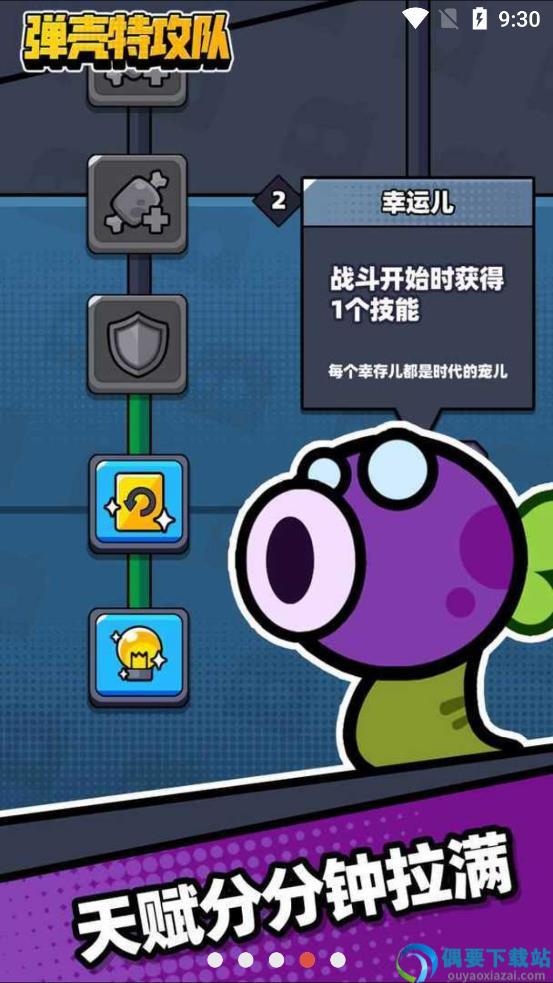 弹壳特攻队无限钻石内购破解版图1