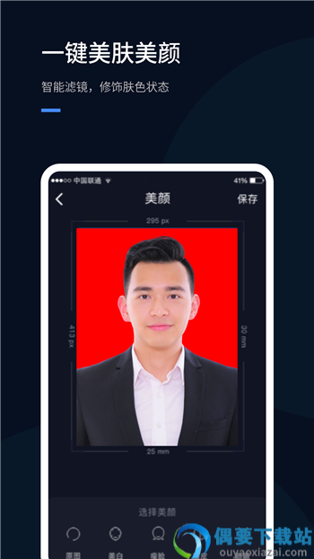 若千证件照app