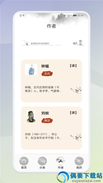 中小学生必读古诗词