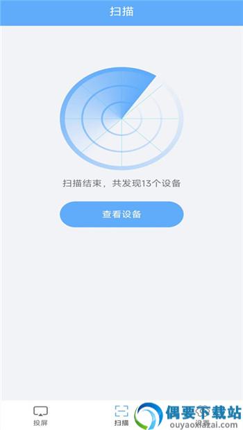 万能一键连接投屏app