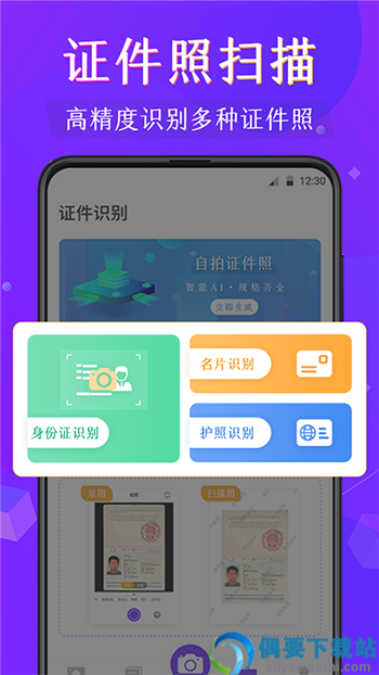 文字识别提取-2