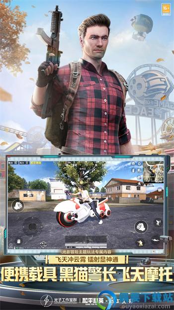 和平精英国际服正版